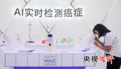 ”面临人工智能这一史无前例的